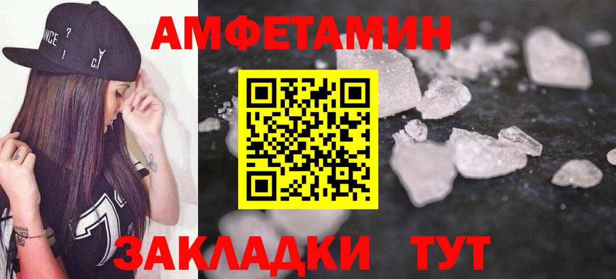 АМФ  Вход с VPN  Октябрьский  Amphetamine Розовый 