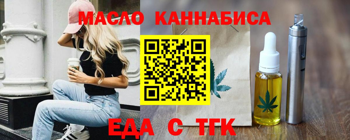 Октябрьский  Cannafood конопля  Вход с VPN 