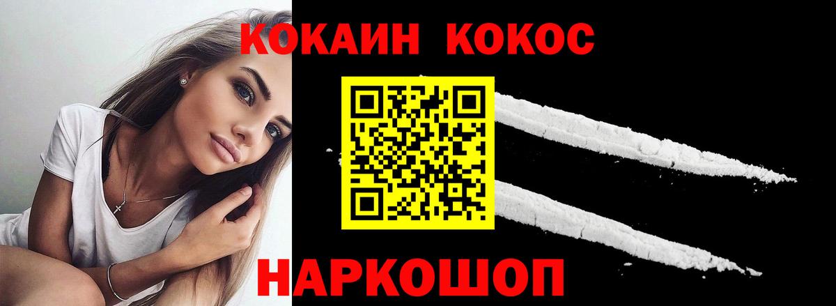 КОКАИН FishScale  Вход с VPN  Кокаин Эквадор  Октябрьский 
