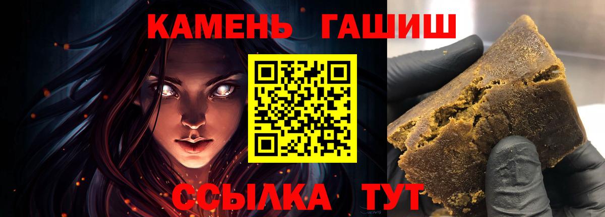 Гашиш гарик Октябрьский