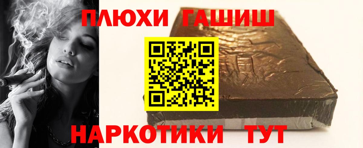 ГАШ Cannabis  Вход с VPN  ГАШИШ hashish  ГАШ  даркнет сайт  Октябрьский 