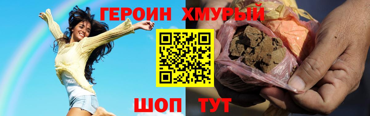 ГЕРОИН VHQ Октябрьский