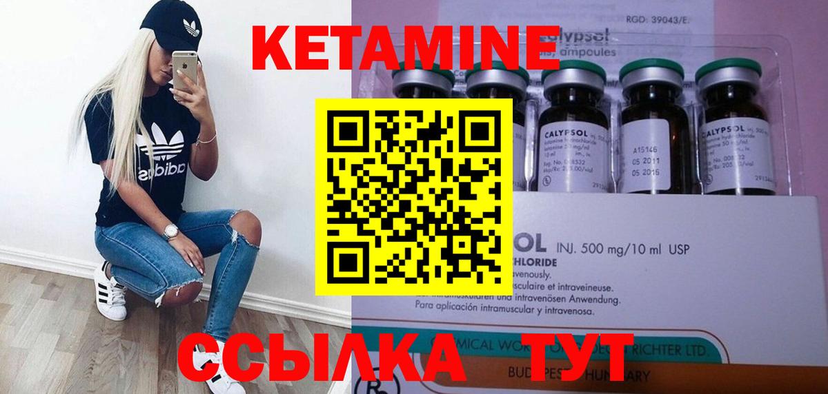 Октябрьский  Кетамин ketamine  Кетамин VHQ  Вход с VPN 