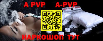 альфа пвп VHQ Обнинск