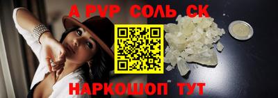 альфа пвп VHQ Обнинск