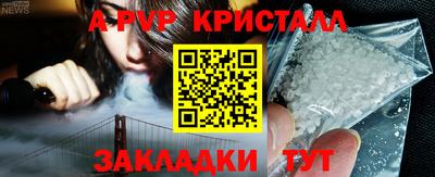 альфа пвп VHQ Обнинск