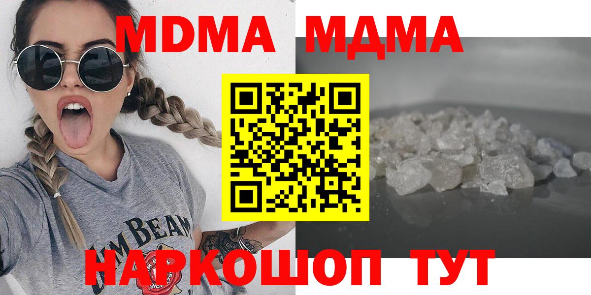 MDMA молли  Вход с VPN  МДМА VHQ  Октябрьский 