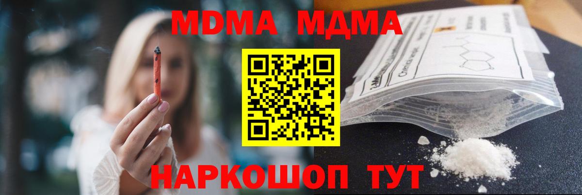 МДМА молли Октябрьский