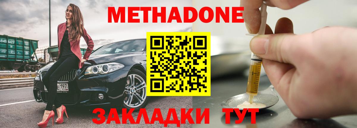 Октябрьский  МЕТАДОН methadone  МЕТАДОН VHQ  Вход с VPN 