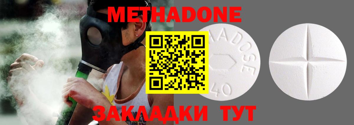 МЕТАДОН кристалл Октябрьский