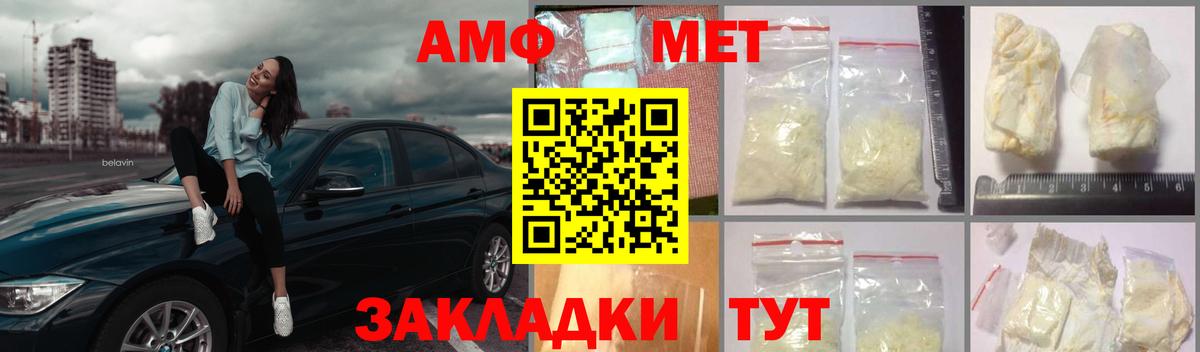 Первитин  МЕТАМФЕТАМИН винт  Вход с VPN  Октябрьский 