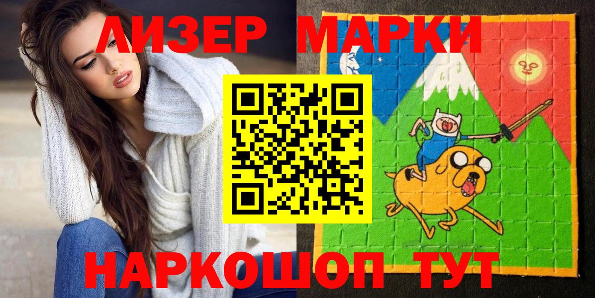 Марки N-bome 1500мкг  Вход с VPN  Марки N-bome  Октябрьский 