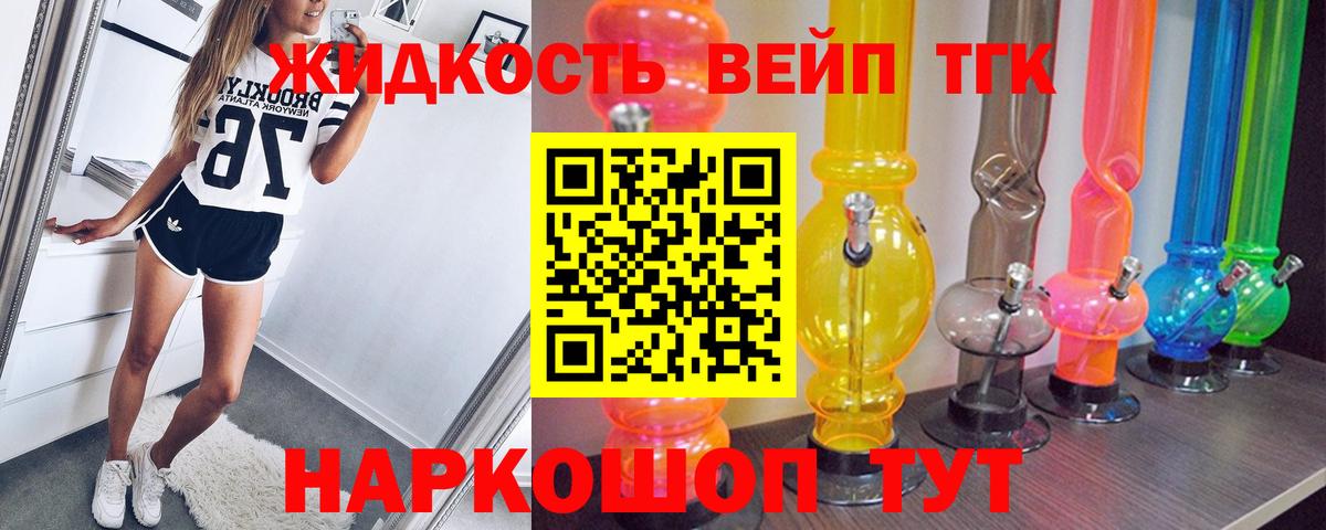 ТГК гашишное масло Октябрьский