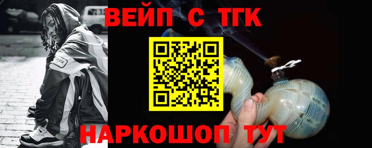 ТГК вейп  Вход с VPN  Октябрьский 